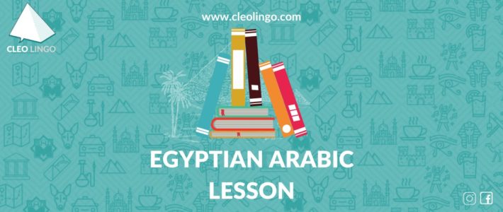 Beginner Egyptian Arabic Vocabulary