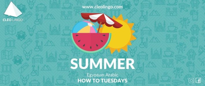 How To Talk About The Summer in Egyptian Arabic