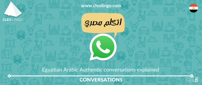Egyptian Arabic conversation