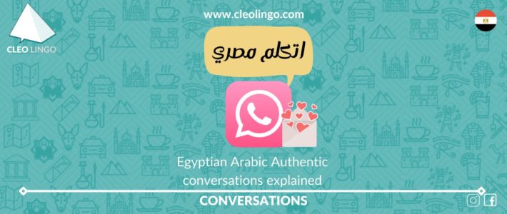 Egyptian Arabic Conversation 3: “Ba7bek.”