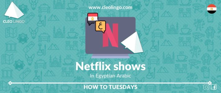 Egyptian Arabic Netflix Series