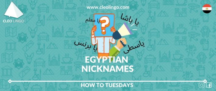 10 Common Egyptian Arabic Nicknames