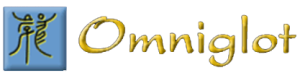 logo-omniglot-1.webp